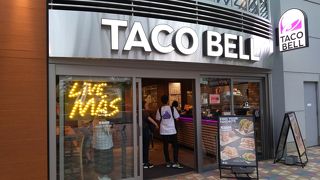 アメリカ化されたタコベルの味も捨てたもんじゃないです。