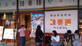 健康志向の韓国家庭料理