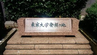 学士会館の敷地内にある石碑