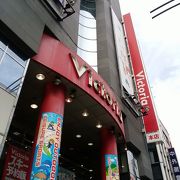 ビクトリア本店