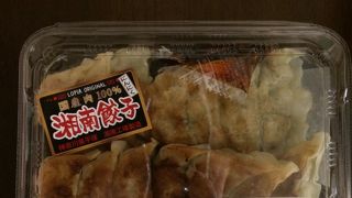 楽しいスーパー