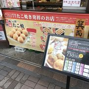 ソースもマヨネーズも付けないたこ焼き