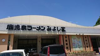 みよし家 牧之原店