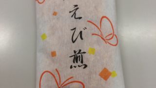 京都祇園萩月 グランデュオ蒲田店