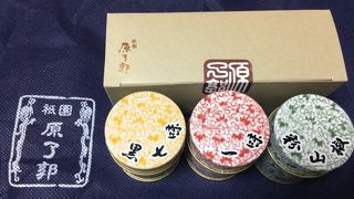 京都のお土産にいいですよ☆