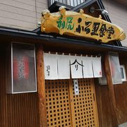 沓形港でランチ　蕎麦屋さん