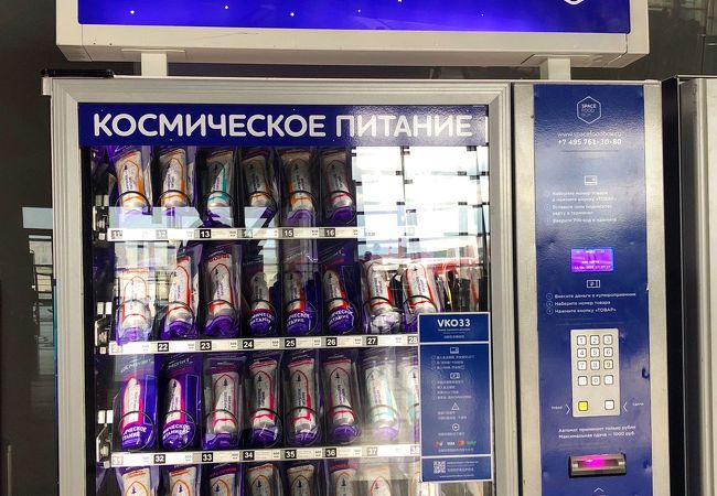 モスクワ ブヌコボ空港 Vko クチコミ アクセス 営業時間 モスクワ フォートラベル モスクワ ブヌコボ空港 Vko クチコミ アクセス 営業時間 モスクワ フォートラベル