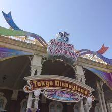 開園と同時に！