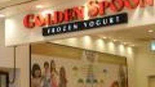 ゴールデンスプーン あべのキューズモール店