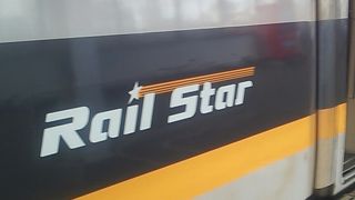 2017年９月２日の岡山14時23分発こだま博多行きの様子～     