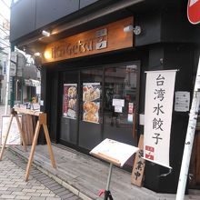 お店の外観です。