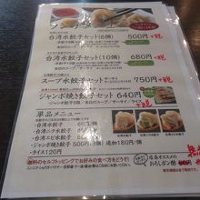 ランチメニューです。