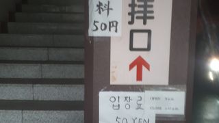 早めに行くべきでした