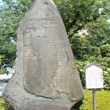 自然石の大きな碑です。素敵です。