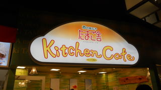 キッチン カフェ 杜の市場店