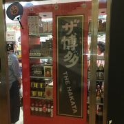 交通会館地下一階