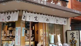 小川町の寛永堂