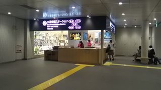 大通駅の案内所