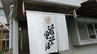 あっさり味の首里そば