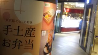 東京駅の駅ナカの施設