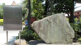 浅草寺の境内にあります。