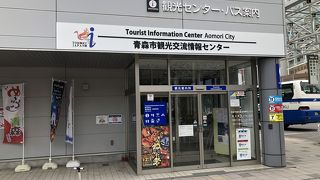 青森駅に着いたら