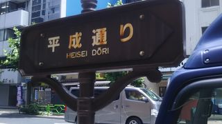 築地から新富町の駅に向かうのにこちらの通りを歩きました