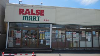 ラルズマート 美深店