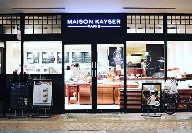メゾン カイザー 東急スクエアガーデンサイト店 クチコミ アクセス 営業時間 田園調布 フォートラベル メゾン カイザー 東急スクエアガーデンサイト店 クチコミ アクセス 営業時間 田園調布 フォートラベル
