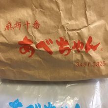 take outのパック