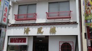 重量感あるシュウマイです