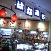 東銀座にある歌舞伎座の地下にあるお店