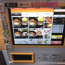 食券機はタッチパネル！