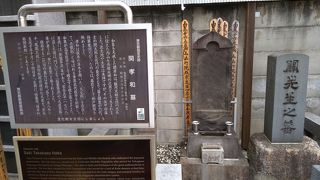 関孝和は、和算が高等数学として確立する礎を築いた重要人物