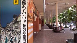 「もんじゃストリート」の一角にあるので直ぐ分かります。