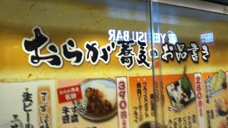 うまいもん通り奥の蕎麦屋さん