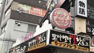 ジョンノホットク 5号店