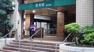 駅の近辺には果物、惣菜、衣料品などを売る店が多種多様にあり、台北市民の暮らしもわかる駅だった。