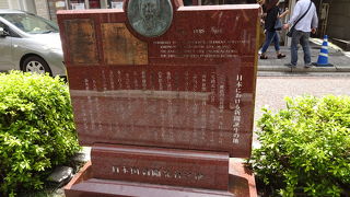 中華街の外れに。