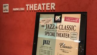 映画館のような本格的な施設