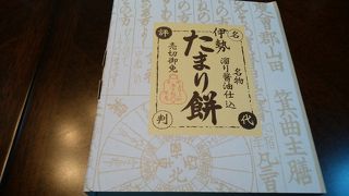 おかげ横丁、赤福本店のすぐ先
