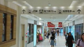 駅地下のショッピングストリート！