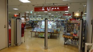 町田 コレクション アートマン