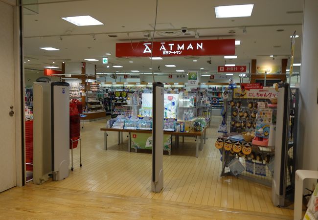 京王アートマン 京王八王子店