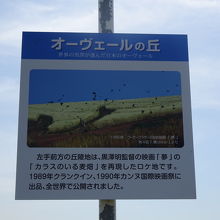 近くにある「オーヴェールの丘」へ