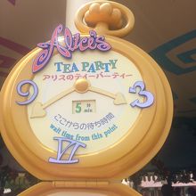 平日は待たない