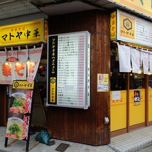 盛岡駅東口の駅前広場向こうにある黄色い店構えが目を引きます。