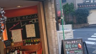 ワイン食堂 ホオバール 池袋西口店