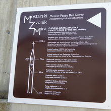 ７５メートルの高さに展望台