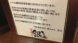 紀伊国屋書店の地下の焼きそば屋